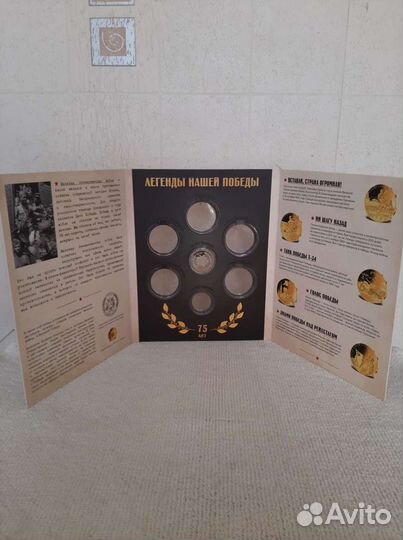 Памятная медаль 75л Победы