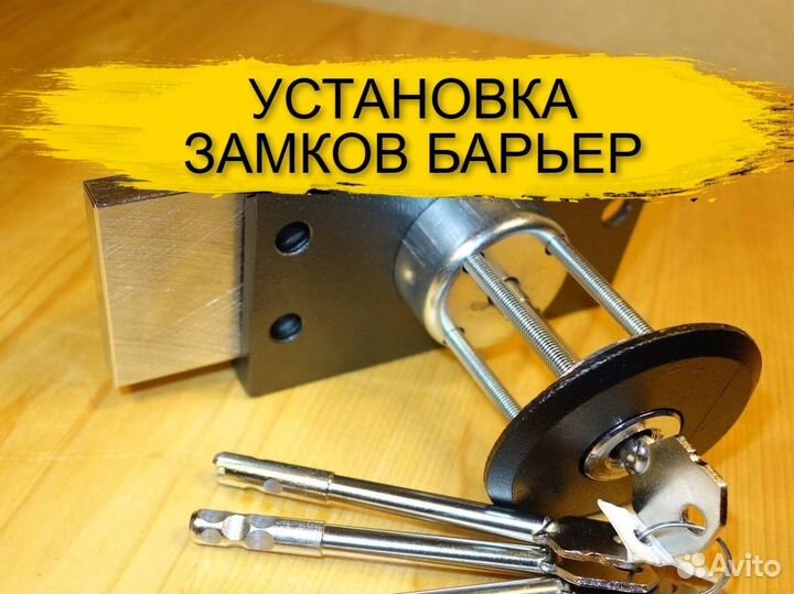 Вскрытие замков, замена замков, вскрытие авто