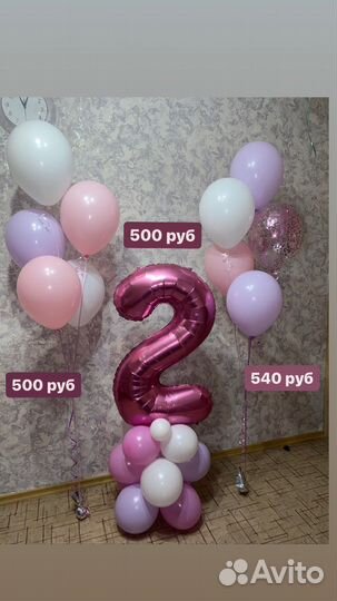 Гелиевые и воздушные шары с доставкой