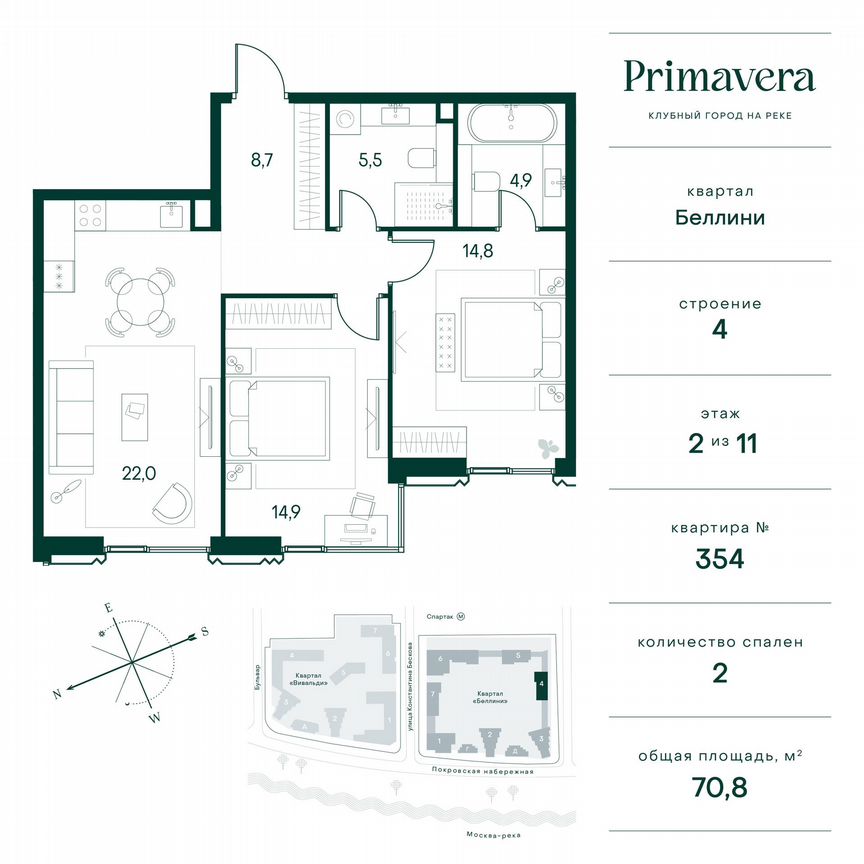 2-к. квартира, 70,8 м², 2/11 эт.