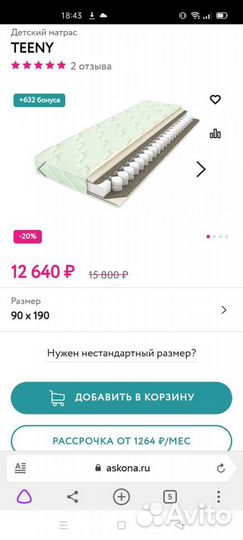 Матрас детский или подростковый односпальный нов