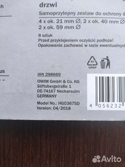 Набор стоппер, фиксатор для ручек двери (Германия)