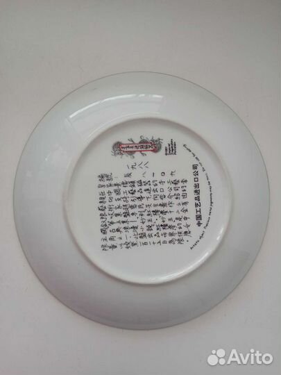 Тарелка коллекционная