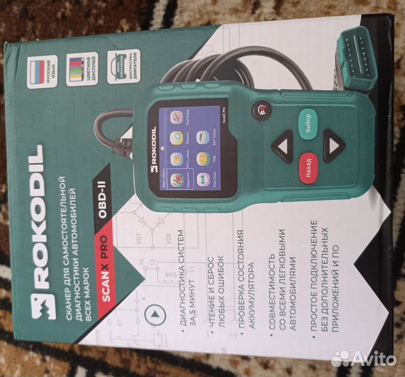 Автосканер Rokodil ScanX Pro OBD2