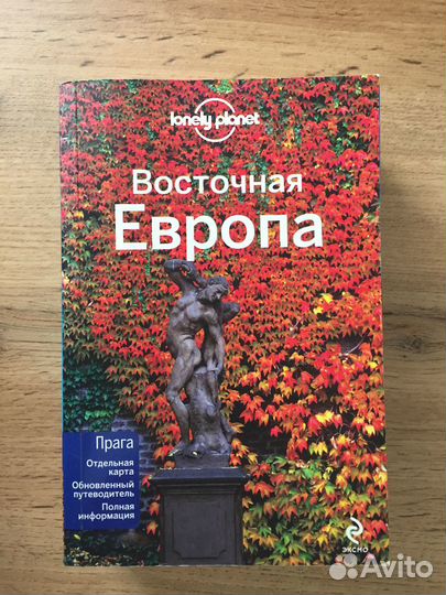 Книги-путеводители серии Lonely Planet