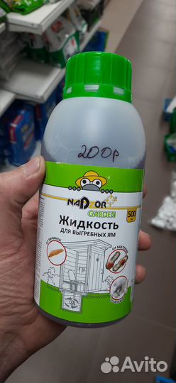 Жидкость для выгребных ям