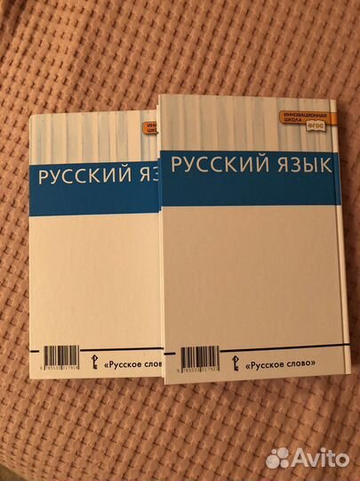 Учебник для 10-11 классов Русский язык