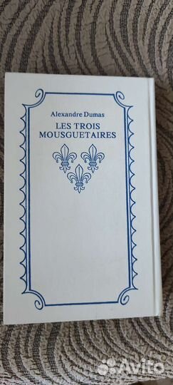 А.Дюма Три Мушкетера