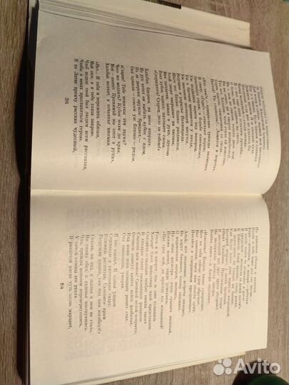 Адам Мицкевич