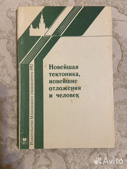 Новейшая тектоника, новейшие отложения