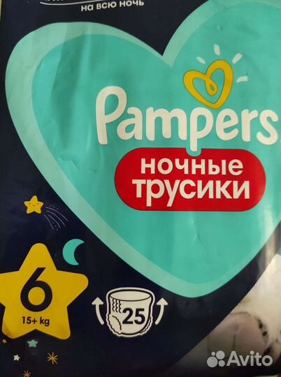 Подгузники трусики Pampers 3,4,5,6,7