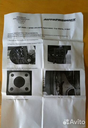 Проставки отрицательного развала vesta,X-RAY