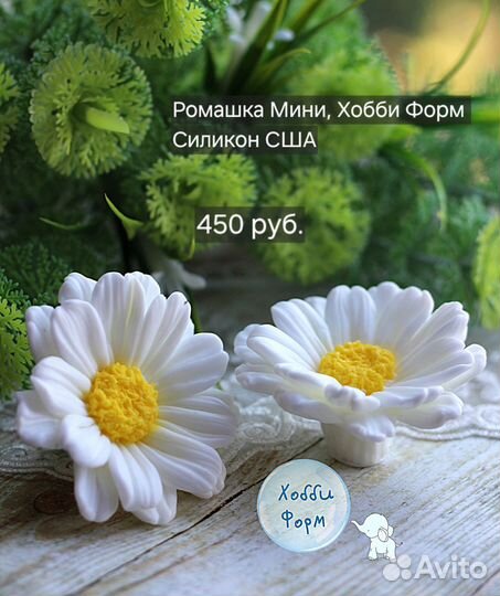 Формы для мыла для весенних букетов