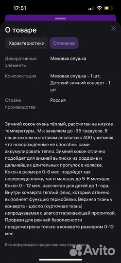 Зимний конверт в коляску на выписку новорожденному