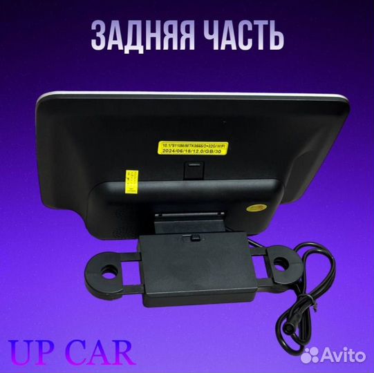 Планшет для автомобиля