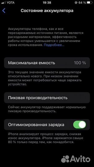 iPhone 7, 128 ГБ