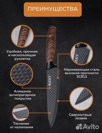 Набор супер острых ножей