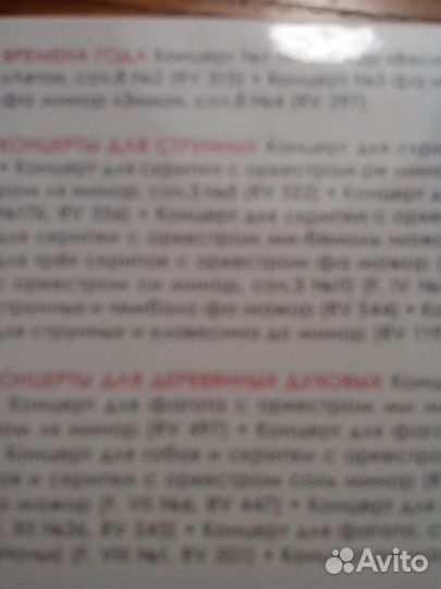 Диск 100 лучших произведений Вивальди