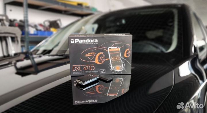 Сигнализация с автозапуском Пандора