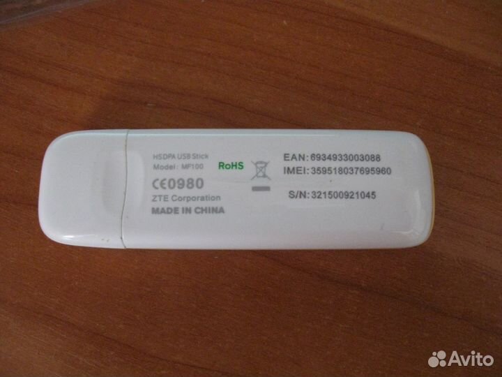 Модем