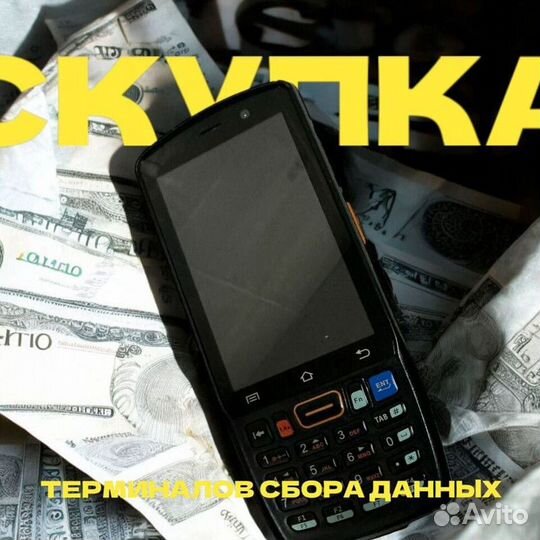 Тсд Терминал сбора данных TRM-6853