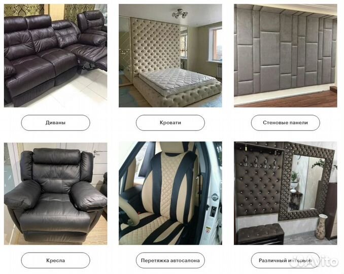 Перетяжка мебели. Обивка, ремонт реставрация мебел