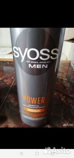 Шампуни Syoss 450мл в ассортименте