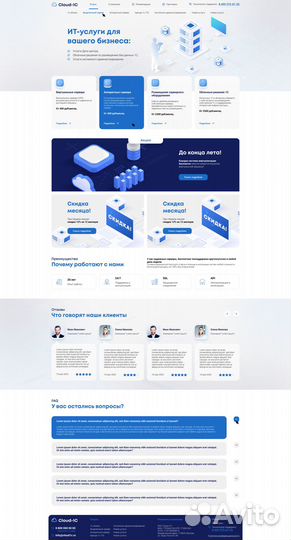 Создание сайтов, частный вебмастер