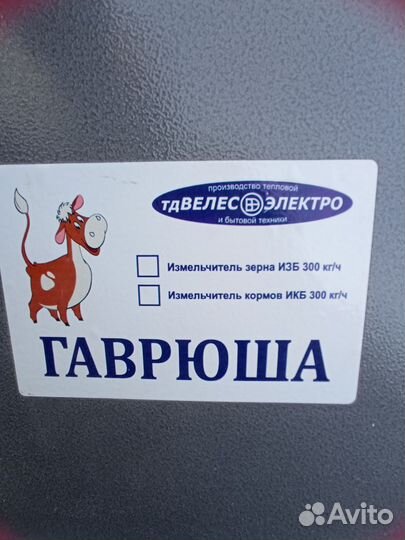 Зернодробилка Гаврюша