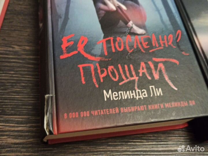 Мелинда Ли