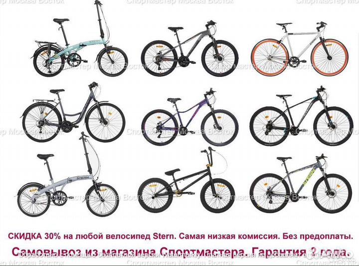 Велосипед новый