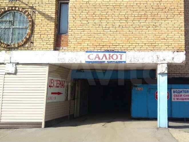 Гараж, 10 м²