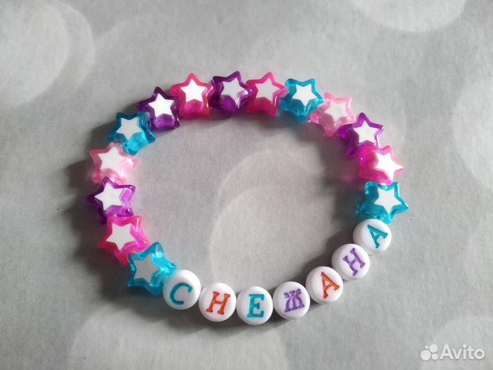 Именные браслетики для девочек на резинке