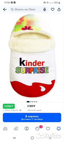 Конверт для новорожденного на овчине