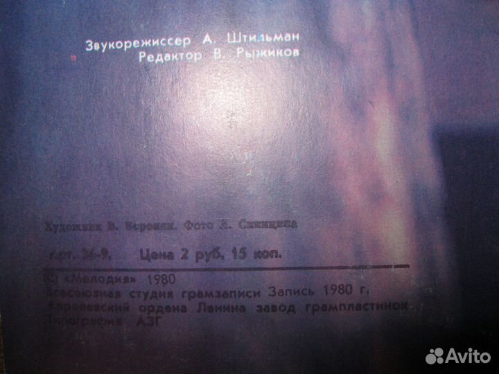 Жанна Бичевская, 1980