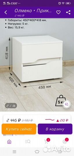 Тумба прикроватная белая