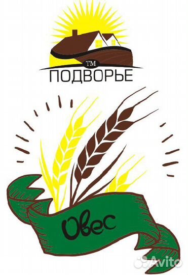 Овес (новые мешки с логотипом 