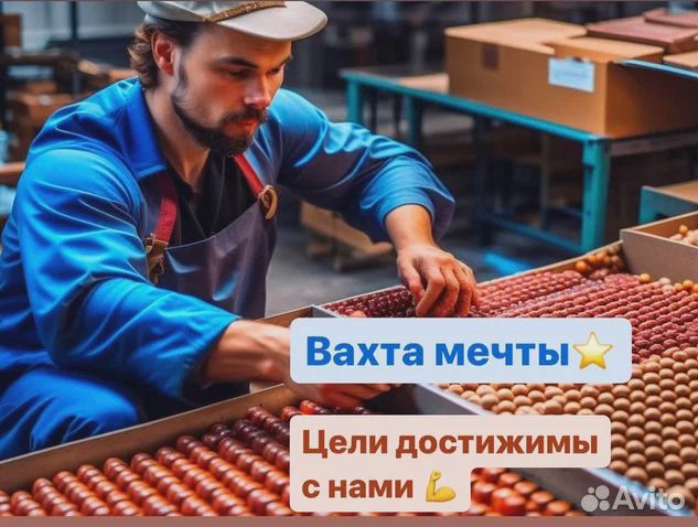 Грузчик на склад инструментов. Вахта, Москва