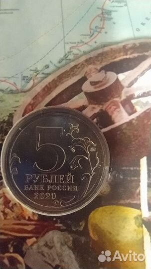 5 рублей 2020г в слайдере