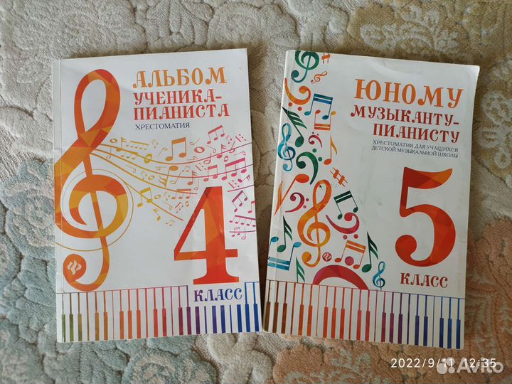 Хрестоматия для музыкальной школы 4 и 5 класс