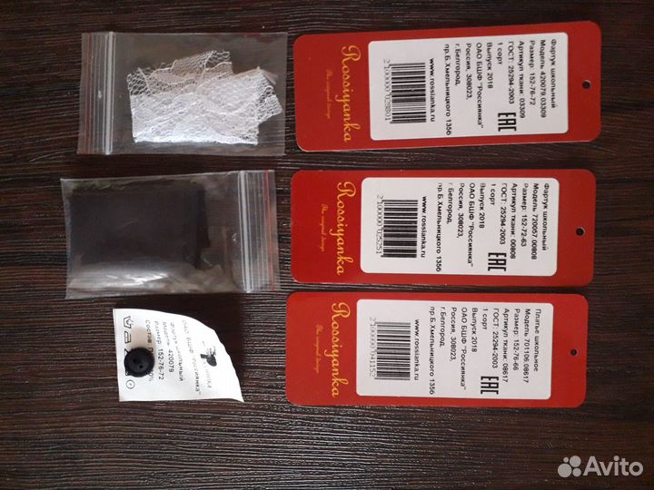 Школьная форма для девочки 152