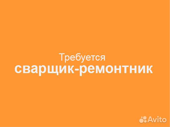 Мастер на все руки