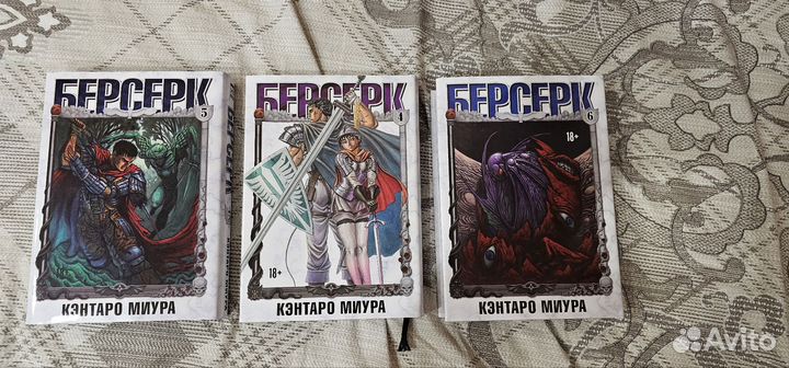 Берсерк манга