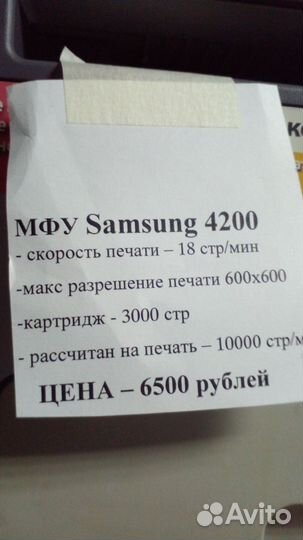 Мфу Samsung SCX-4220 домашнее/офис гарантия