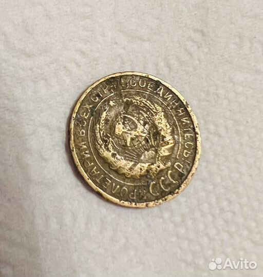 2 копейки СССР 1930-х годов