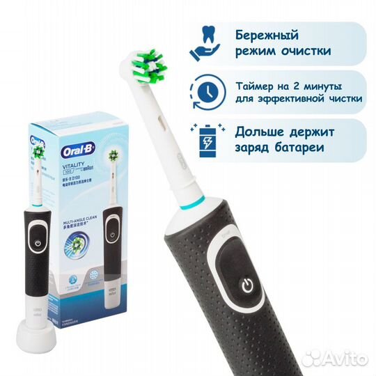 Электрическая зубная щетка Oral-B Vitality