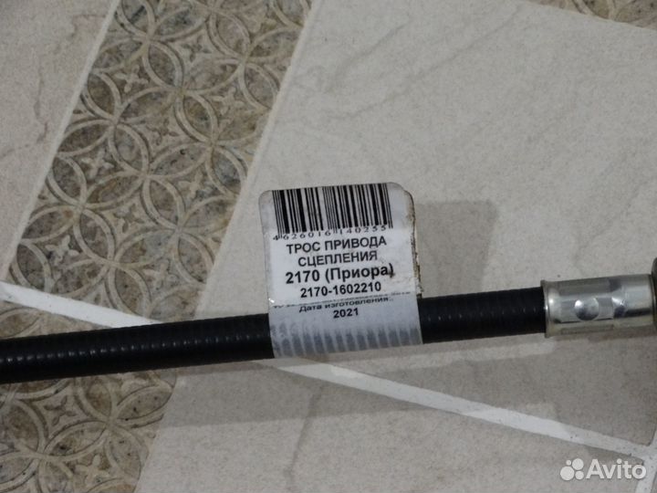 Трос сцепления ваз 2110, 11, 12, Приора