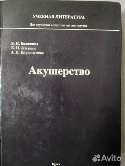 Книги по медицине