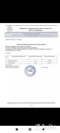 Аминокислотные витаминные добавки, Дрожжи кормовые