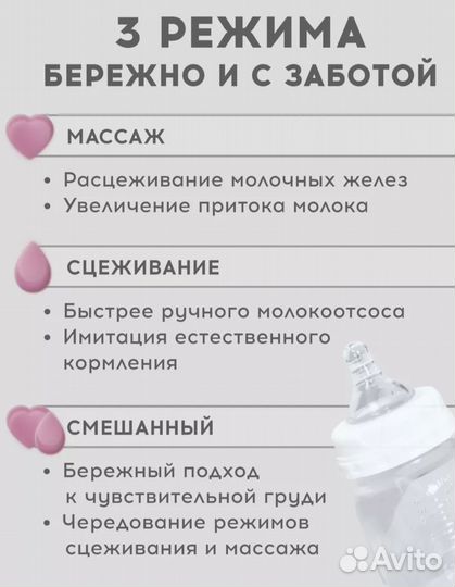 Молокоотсос электрический двойной